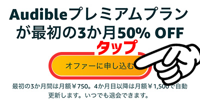 無料体験の登録1_3ヶ月50%OFF