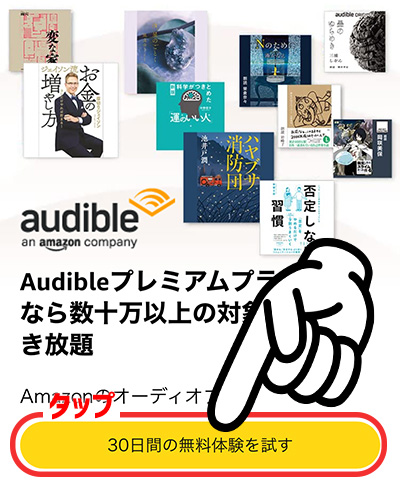 無料体験の登録1_30日間の無料体験を試す_202507
