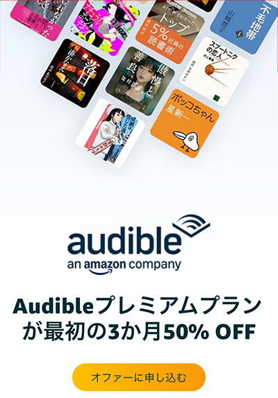 3か月50%OFFキャンペーン(202509)