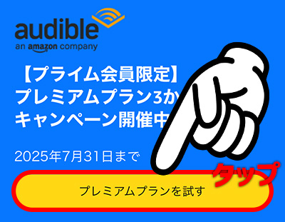 3か月無料キャンペーン1-2