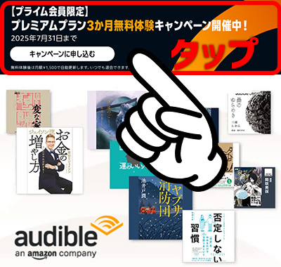 3か月無料キャンペーン1-1
