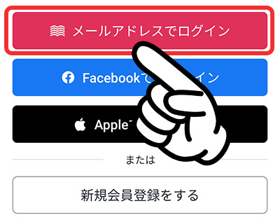 audiobook.jpの使い方4-1_ログイン