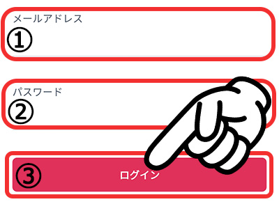 audiobook.jpの使い方4-2_ログイン